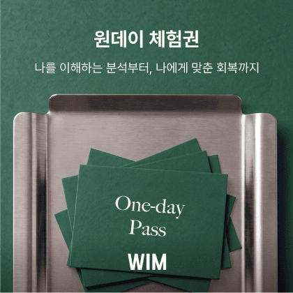 원데이체험권